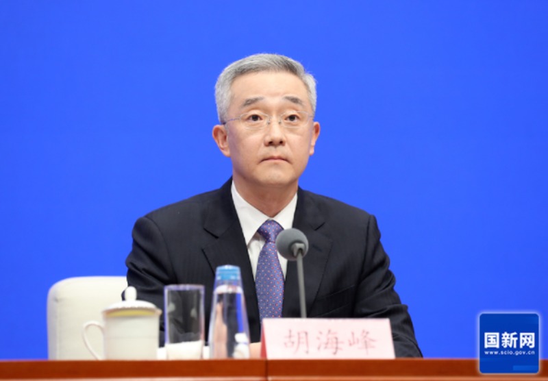 国务院新闻办公室新闻发布会
